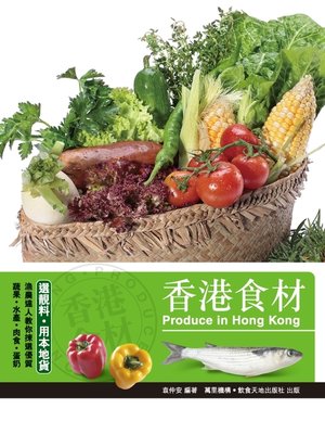 cover image of 香港食材